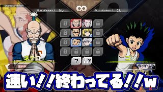 Hunter X Hunter: Nen Impact - First 13 Minutes Gameplay