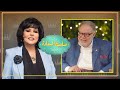 برنامج صاحبة السعادة يحيي الفخراني ج2 الحلقة كاملة
