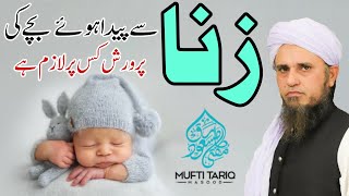 Zina Se Paida Huye Bache Ki Parwarish | Mufti Tariq Masood | Islamic Views |