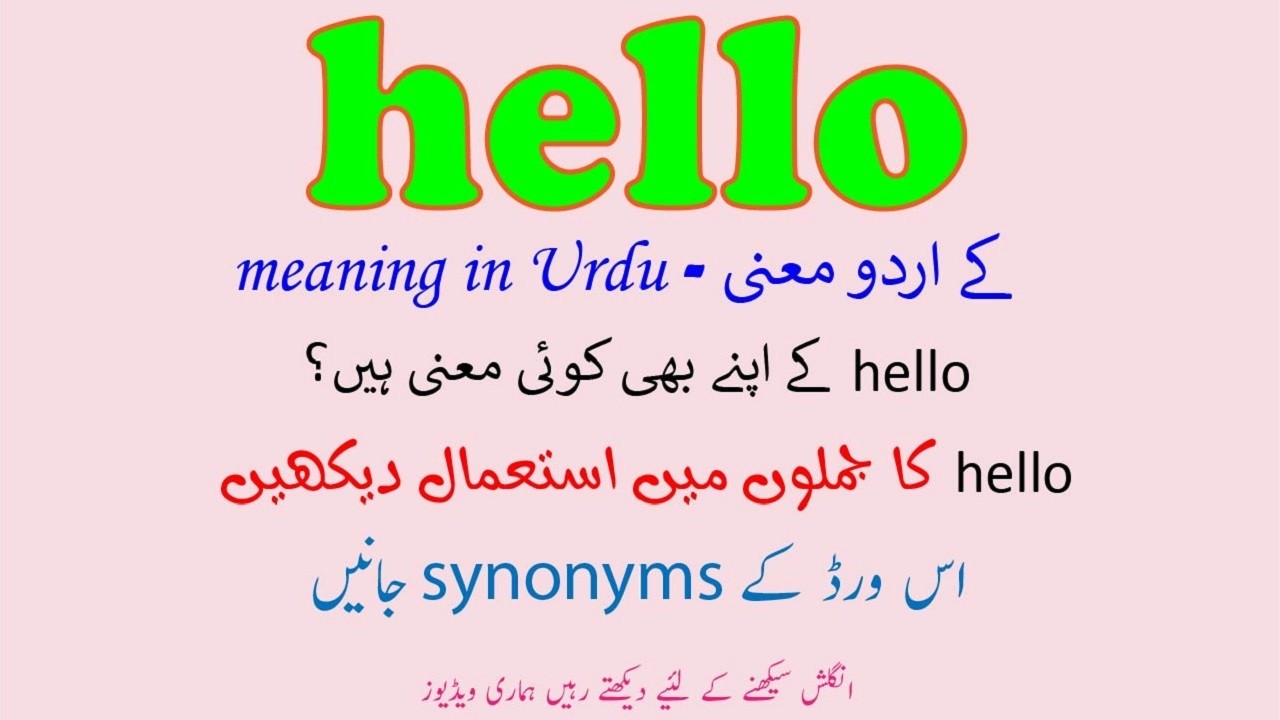 hello meaning in Urdu | hello in sentences and synonyms with Urdu meanings