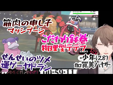 "暴力パーティー"でランクマッチに殴りこむ加賀美ハヤト【にじさんじ切り抜き】