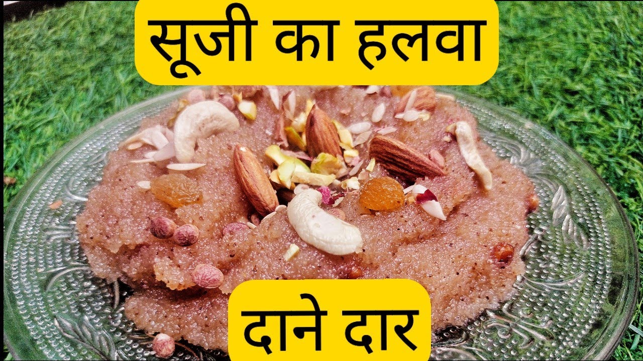 सूजी का हलवा /Suji halwa recipe. rank #1