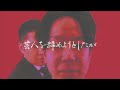 単独ライブ【なりかわる】オープニング