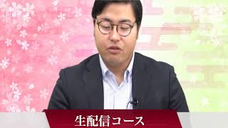 本番を想定したトレーニング| 武田塾生配信コース