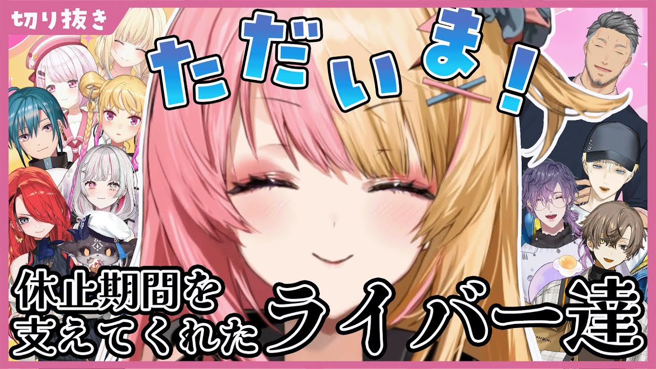 Welcome back 💖] Torahime Kotoka returns from a six-month hiatus