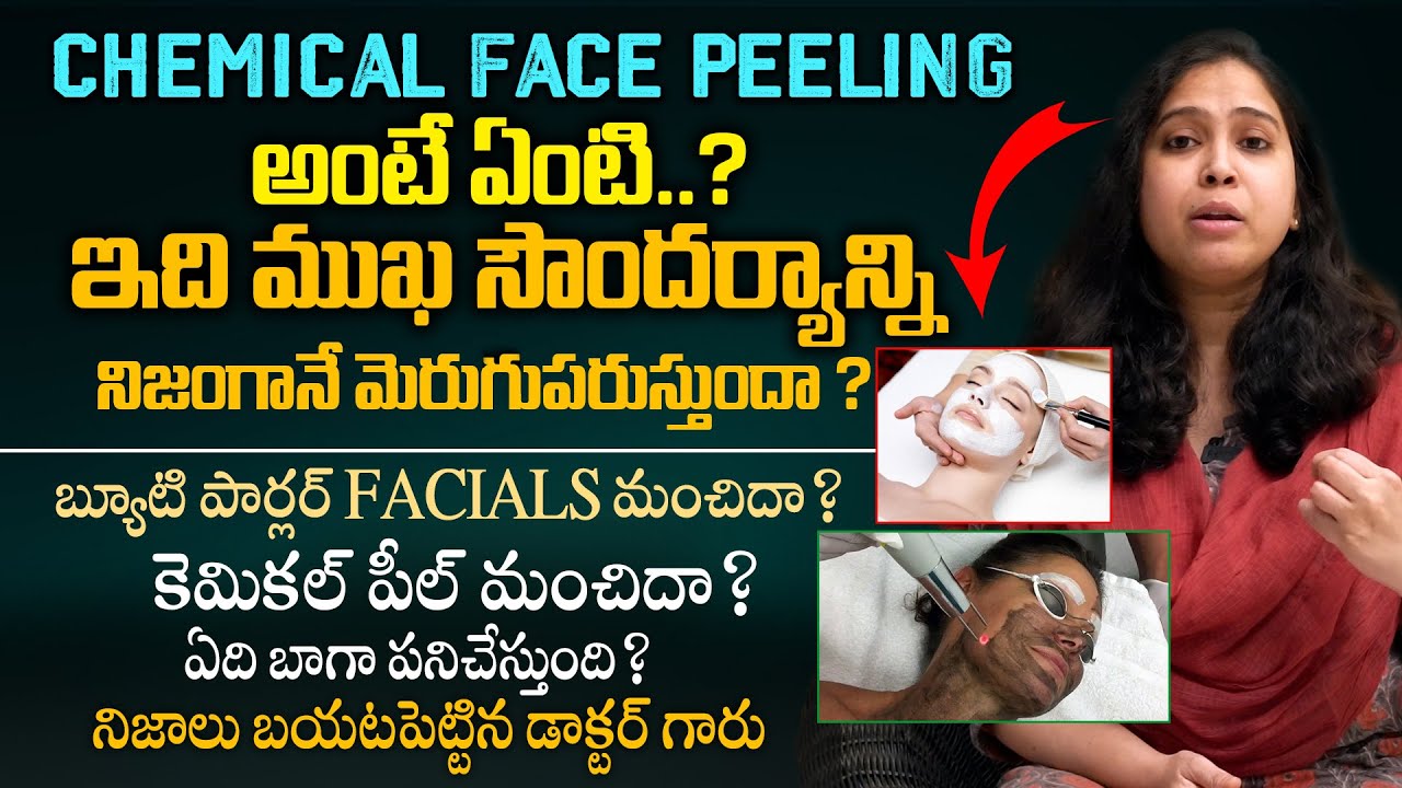 Beauty Parlour Facial Vs Chemical Peel - Which is Best ? What is Chemical Peel By Dr Deepthi || THF