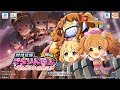 【デレステ】きらりんロボのテーマ