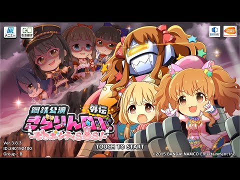 【デレステ】きらりんロボのテーマ