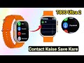 T800 Ultra 2 Contact Kaise Save Kare | T800 Ultra 2 Phonebook Mai Number Kaise Save Kare