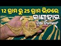 Latest gold rani haar gold long necklace with weight and price  rani haar   gold
