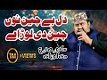 Dil Be Chain Nu Chain Di Lor Ay Ali Sher Hakim 2025 Video Love Viral Viralvideo Video Dil Be Chain Nu Chain Di Lor Ay Ali Sher Hakim 2025 Video Love Viral Viralvideo Video