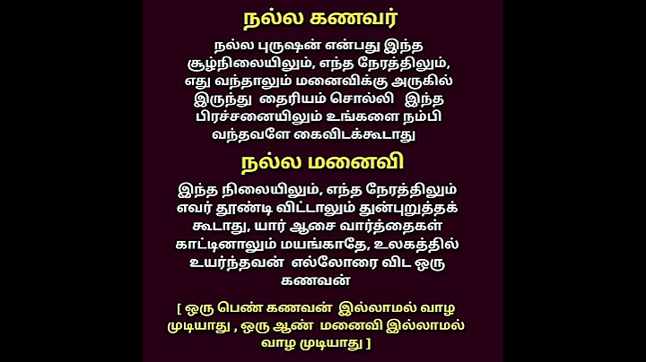நல்ல கணவர்/ நல்ல மனைவி எப்படி இருக்க வேண்டும் #shorts #Yosikkalamvaanga