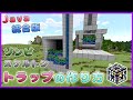 【マイクラ】経験値大量ゲット！サバイバル向きの作り方を解説！ゾンビ＆スケルトントラップ【マインクラフト】