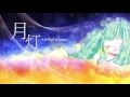 [MEIKO]月灯~twilight song~[オリジナル]