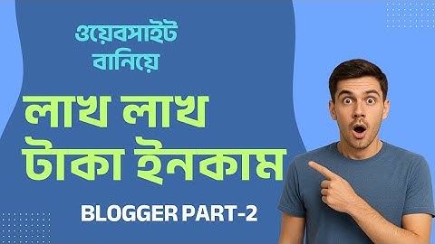 এখন ওয়েবসাইট বানান এক নিমিষেই!|Earn Money from blogger|Blogger Part 2|Blogger Custom Theme Customize