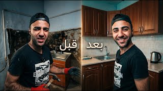 ما توقعت بيت القرية يتغير بهذا الشكل بيوم واحد فقط! 😳🏡