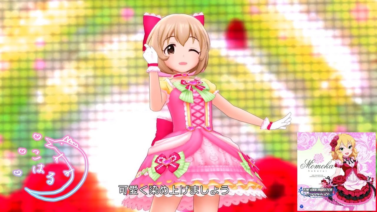 デレステ ラヴィアンローズ Game Ver 古賀小春 Ssr Youtube