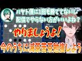 【2019/9/22】どうしても勝ちたい加賀美ハヤト