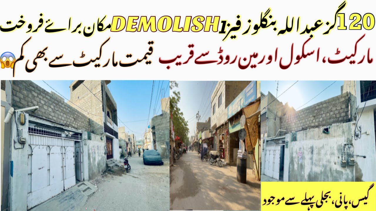 120 SqYards Demolish House For Sale| عبداللہ بنگلوز فیز1|Low Price – Near Market & School