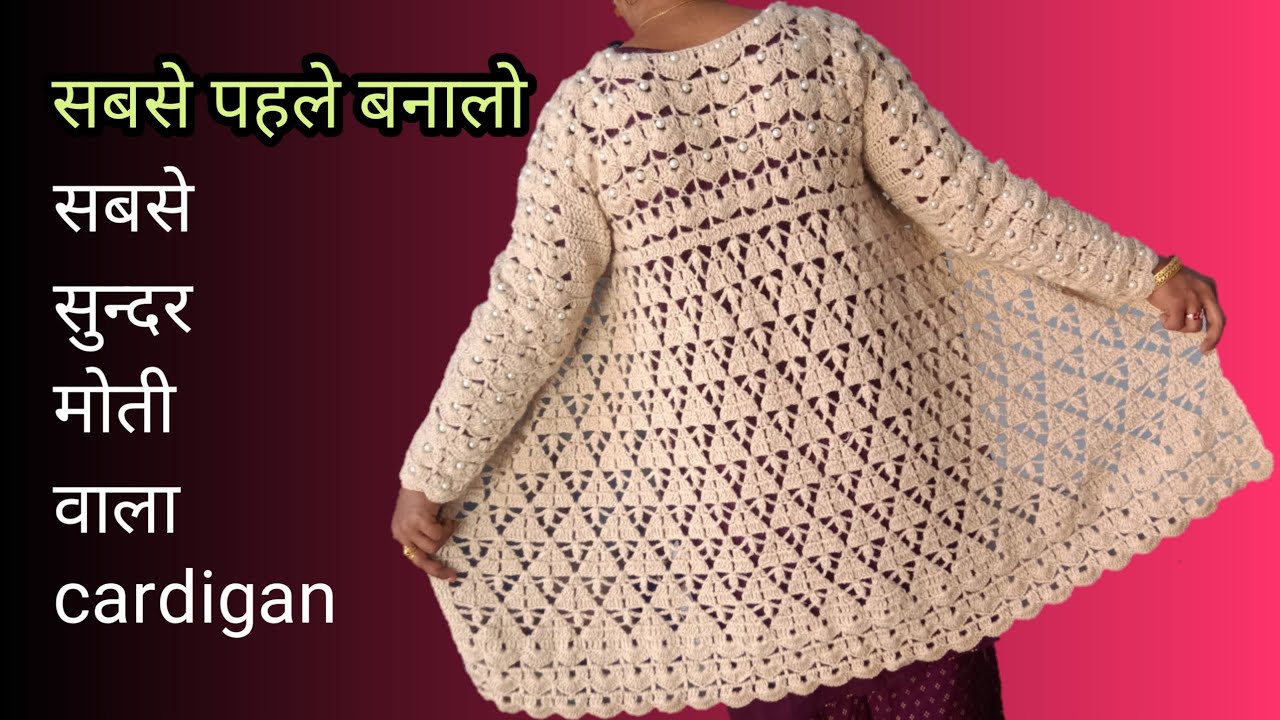 how to crochet a shrug cardigan p2/crochet cardigan for baginners/crochet fulk sleeve cardigan