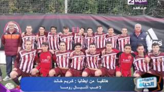 الكورة مع الحياة - لأول مرة مداخلة اللاعب 