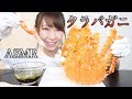 【ASMR】タラバガニ1匹を丸ごと食べる音