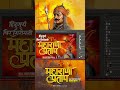#maharanapratap #maharanapratapjayanti #shivdhwajgfx  #graphicdesign #gemini #chatgpt #shorts