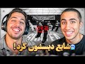 SHAYEA OLD REACTION ری اکشن اولد شایع شایع با دیس برگشت
