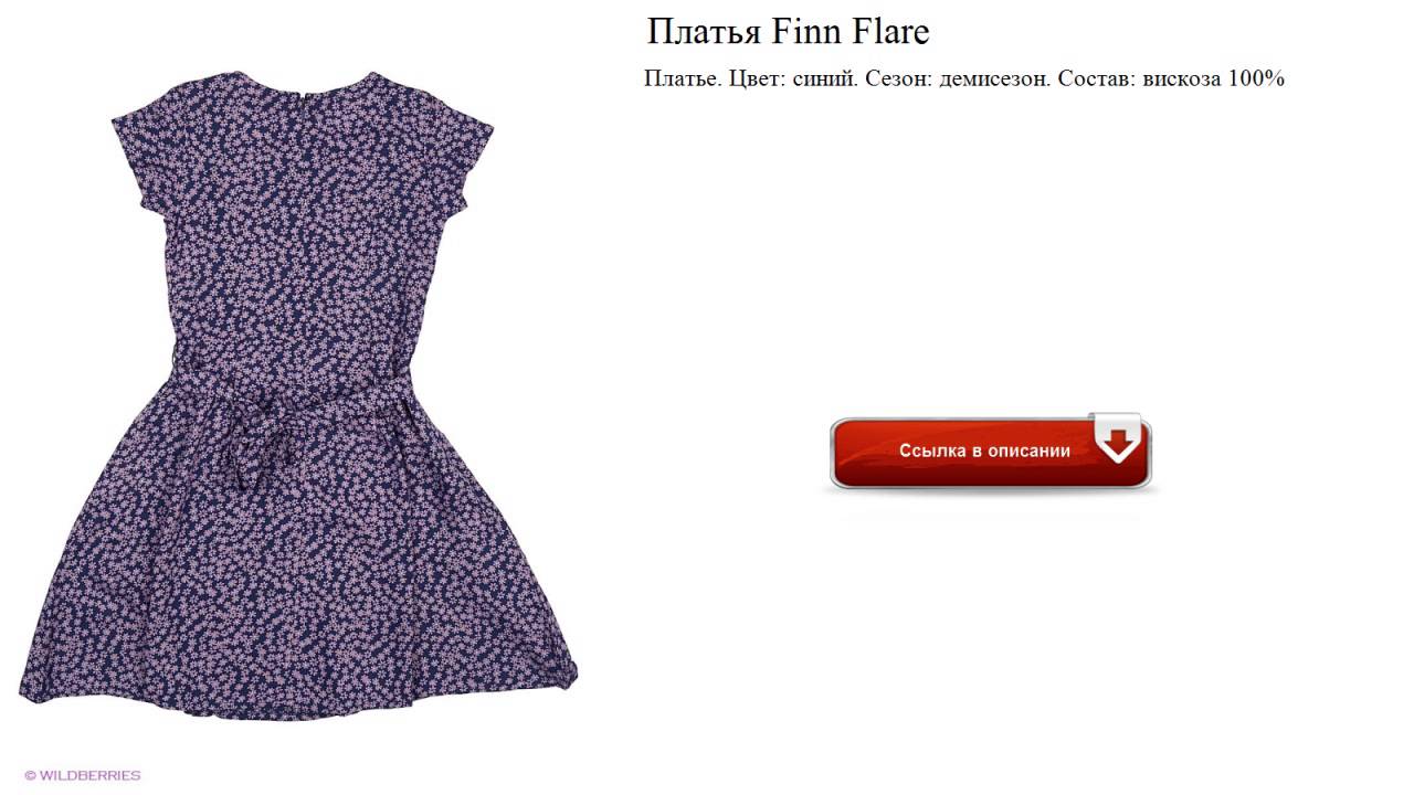 Верхняя Рельефная Часть Платья 3 Буквы фото 20