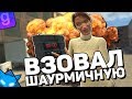 ВЗОРВАЛ ЗАКУСОЧНУЮ ЗА ПОВАРА  | DarkRP #8 | Garry`s Mod | gameplay