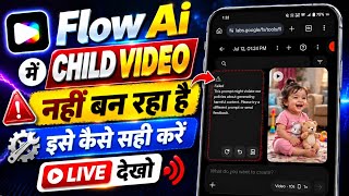 This Prompt May Violate Our Content Policy” 😱 | Flow AI में  Video नहीं बन रहा है | Flow AI Problem