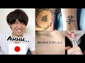 I reacted to my subscriber’s Japanese Kanji Tattoos