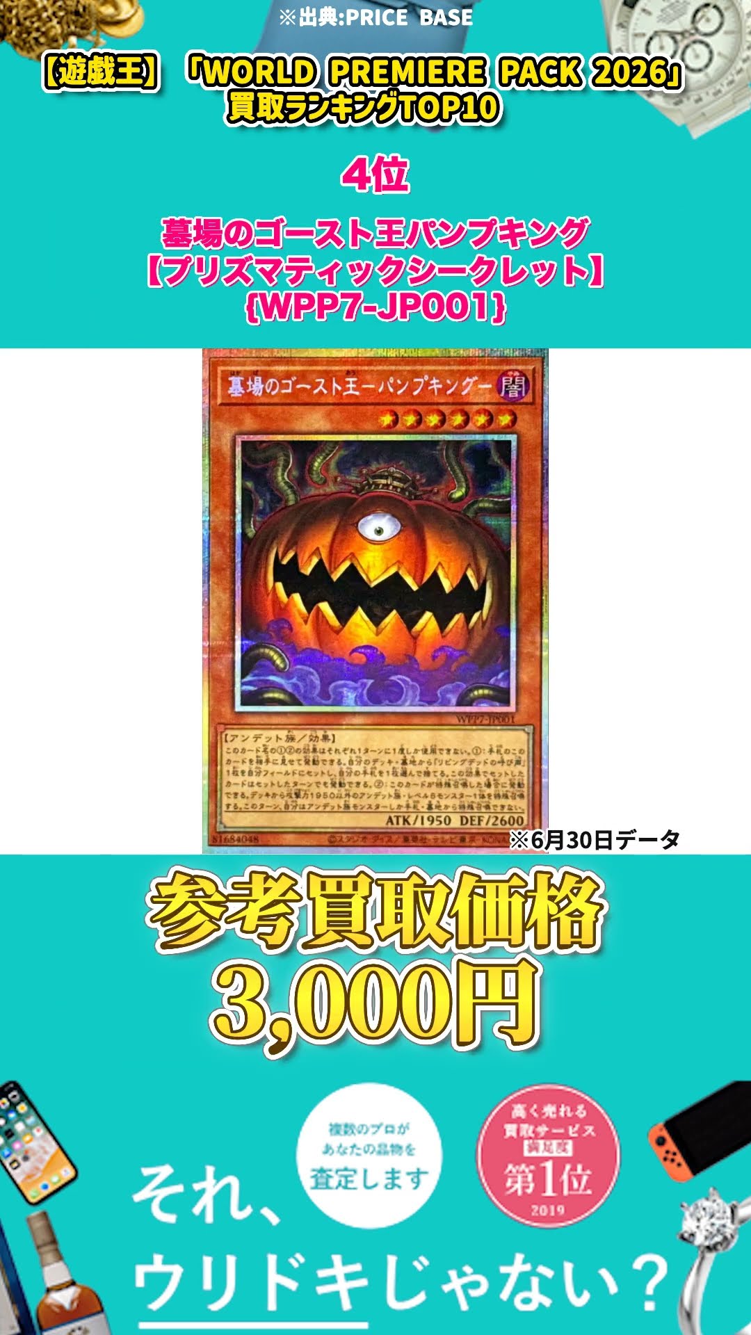 メルカリ】専用ページの作り方と断り方はこれだ！！｜【ウリドキ