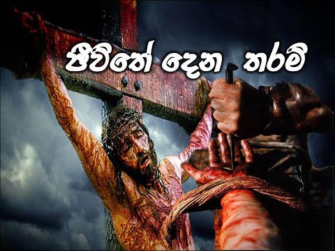 good friday sinhala songs