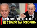 НАЧАЛОСЬ МАШТАБНОЕ. Не стоило тебе так говорить