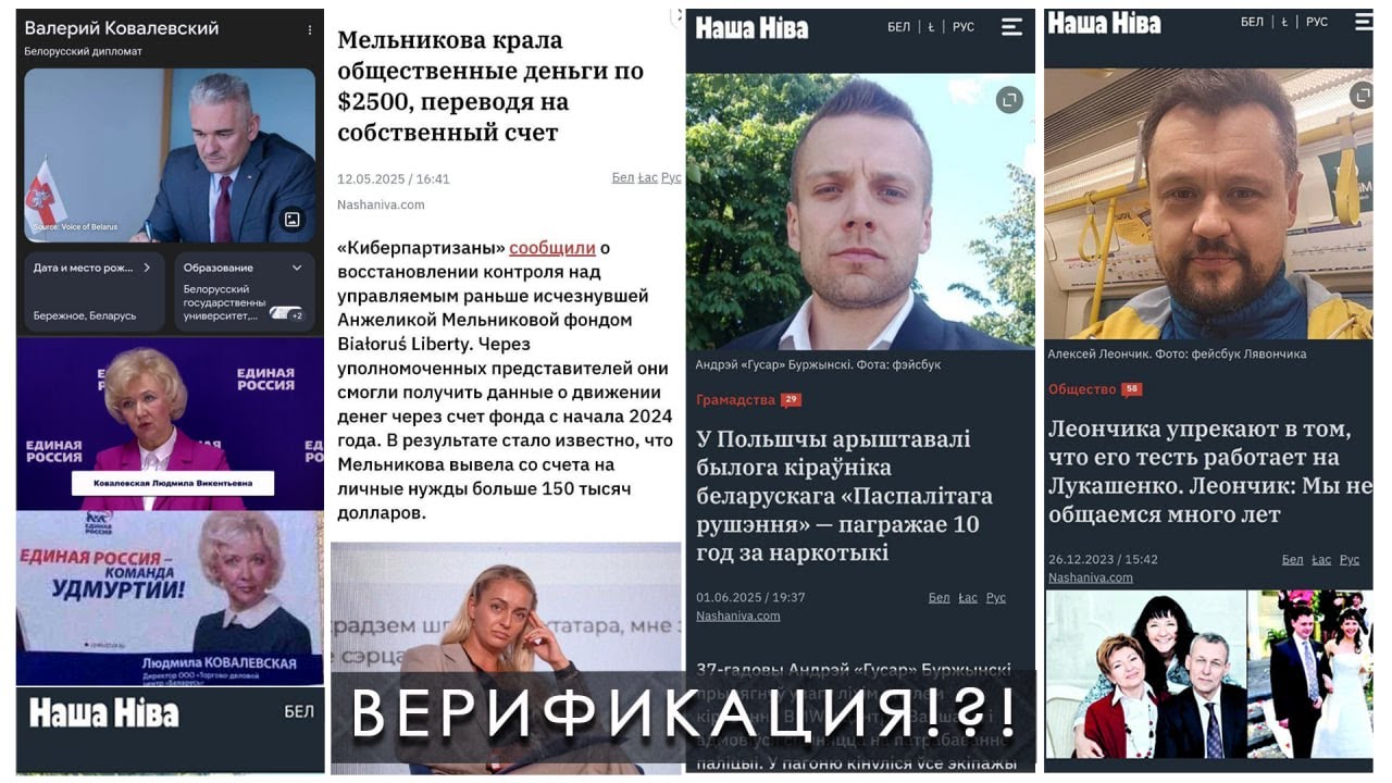 Верификация которой нет. Или шел 5й год борьбы но мы продолжали упорно наступать на грабли