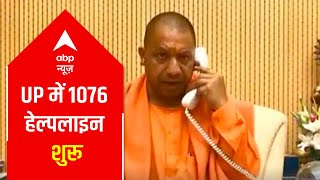UP CM helpline to assist you jump the 'corruption line' | ABP News screenshot 5
