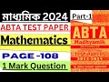 Abta Test Paper 2024 Math Solve//Madhyamik Abta Test Paper 2024//Math Solution