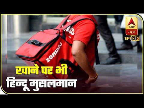 Customer Cancels Zomato Order Over 'Muslim' Delivery Boy | ABP Uncut Explainer