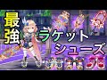 絶対に持っていて欲しいラケットとシューズ!【白猫テニス】