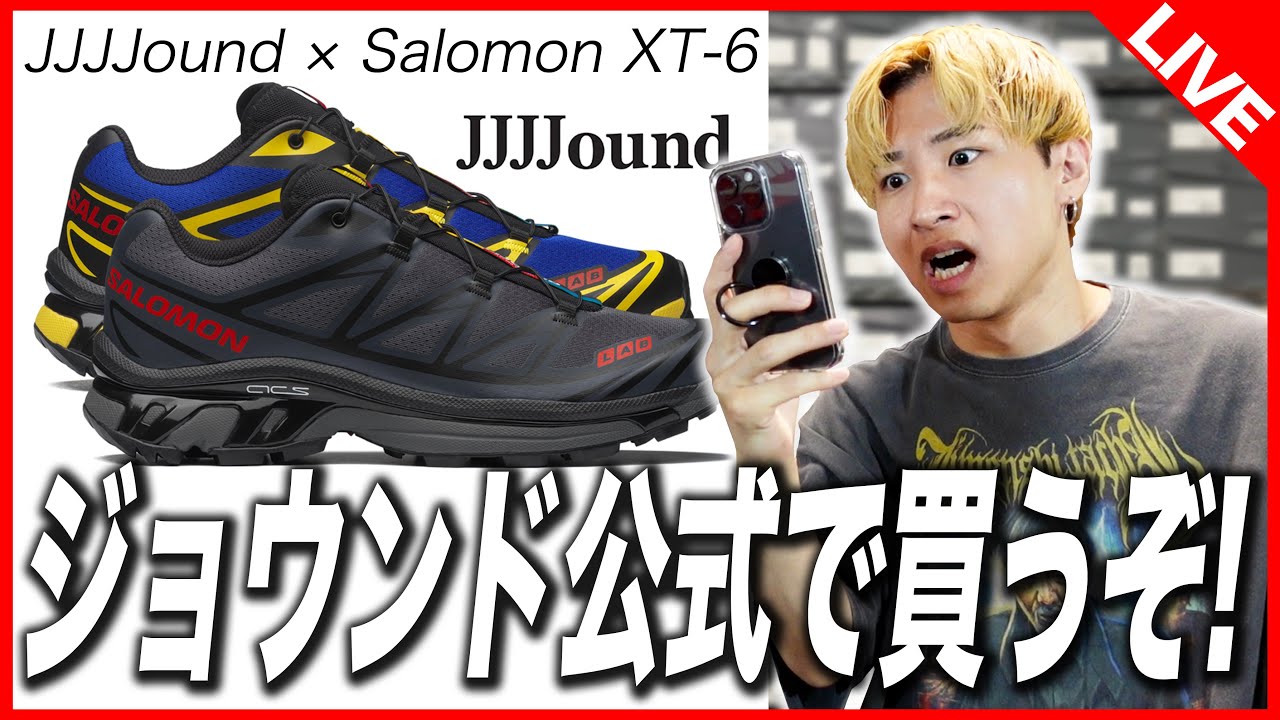 スニーカー】ジョウンド×サロモンが発売！ジョウンド公式に手動