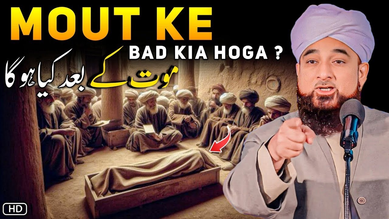 Mout Ke Bad Kia Hoga ? A Great Life Changing Bayan | Muhammad Raza Saqib Mustafai | Bayan ForU