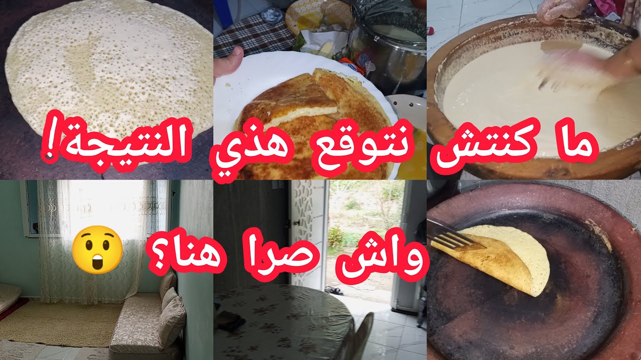 وسط المطر والأجواء الريفية… روتين مع أولادي وبغرير تقليدي دار مفاجأة ما كنتش نتوقعها! 😱🌧️🔥