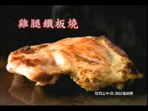 2066 麥當勞 日式雞腿堡 足球篇