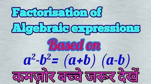 Factorization, gunankhand kaise kerte hain, a²-b²= (a+b) (a-b), maths for class 6, 7, 8, 9 Algebra