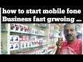 How to start mobile fone shop .fast grow business.. How to start mobile fone shop .fast grow business..