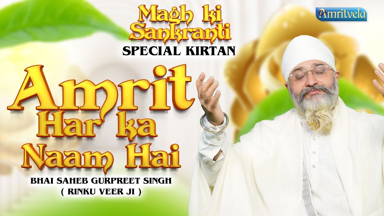 AMRIT HAR KA NAAM HAI - MAGH KI SANKRANTI SPECIAL-BHAI GURPREET SINGH RINKU VEERJI-14th JANUARY 2025