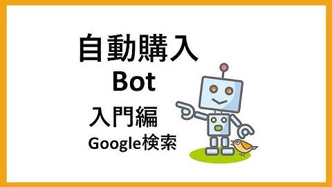 selenium入門編　Google検索をやってみよう