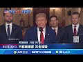 美國駁斥伊朗濃縮鈾移動事件及爆炸影片