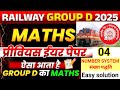 NUMBER SYSTEM ( संख्या पद्धति ) || RRB GROUP D MATH || PREVIOUS YEAR QUESTION || TRICKY SOLUTION